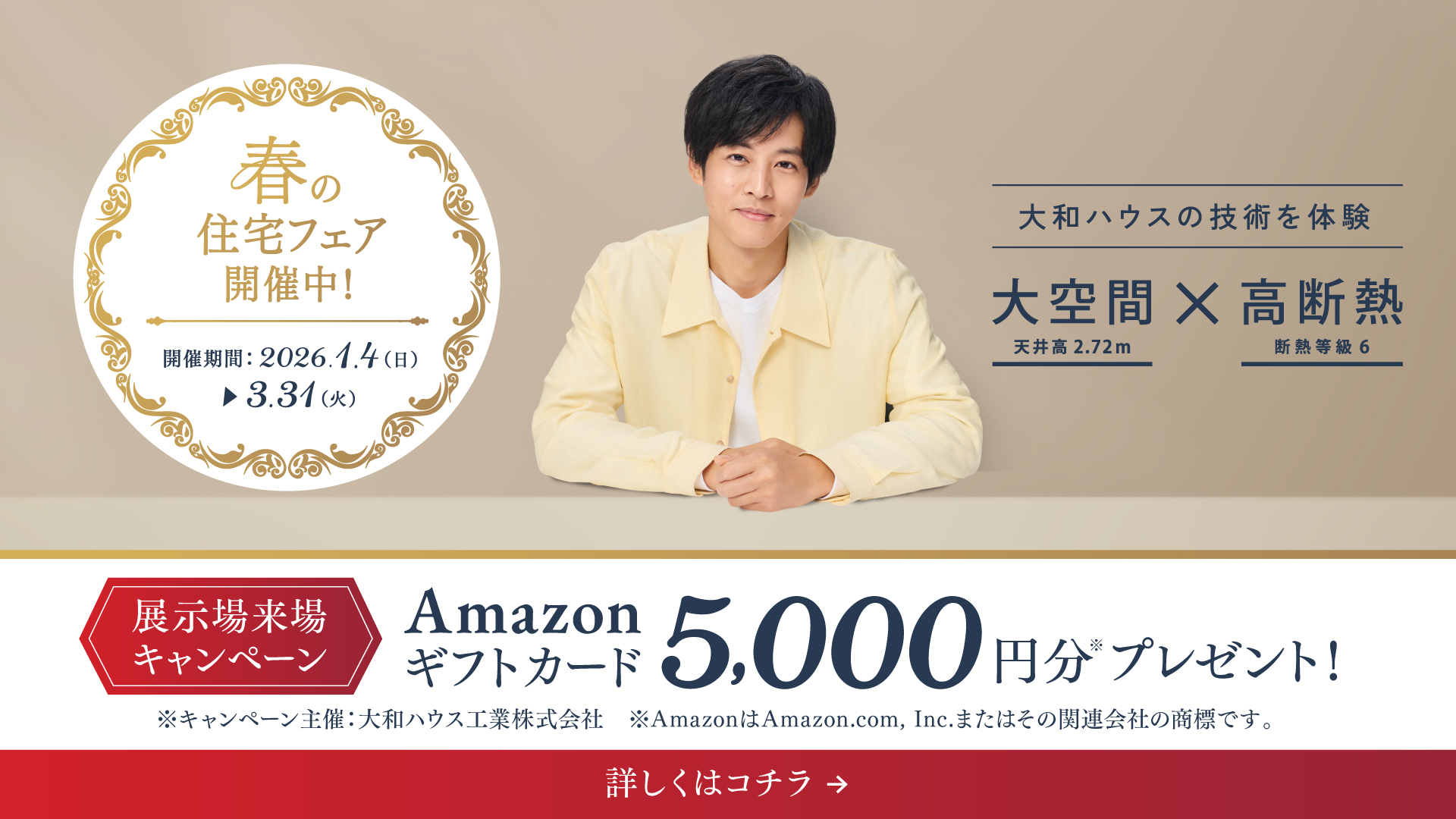 お知らせのアイキャッチ画像