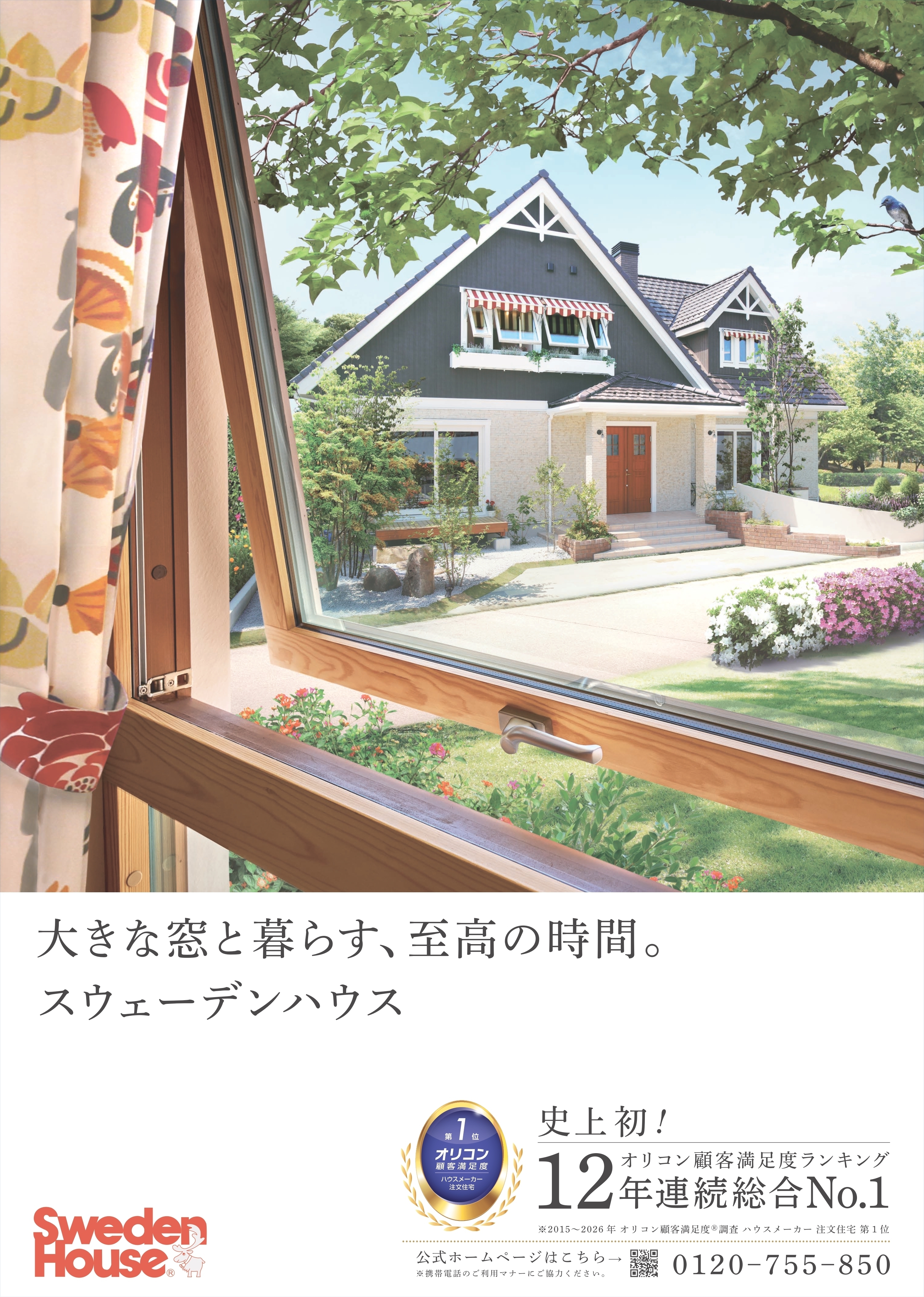 お知らせのアイキャッチ画像