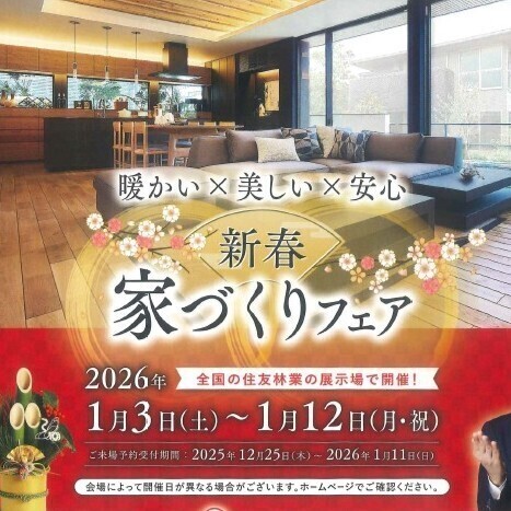 お知らせのアイキャッチ画像