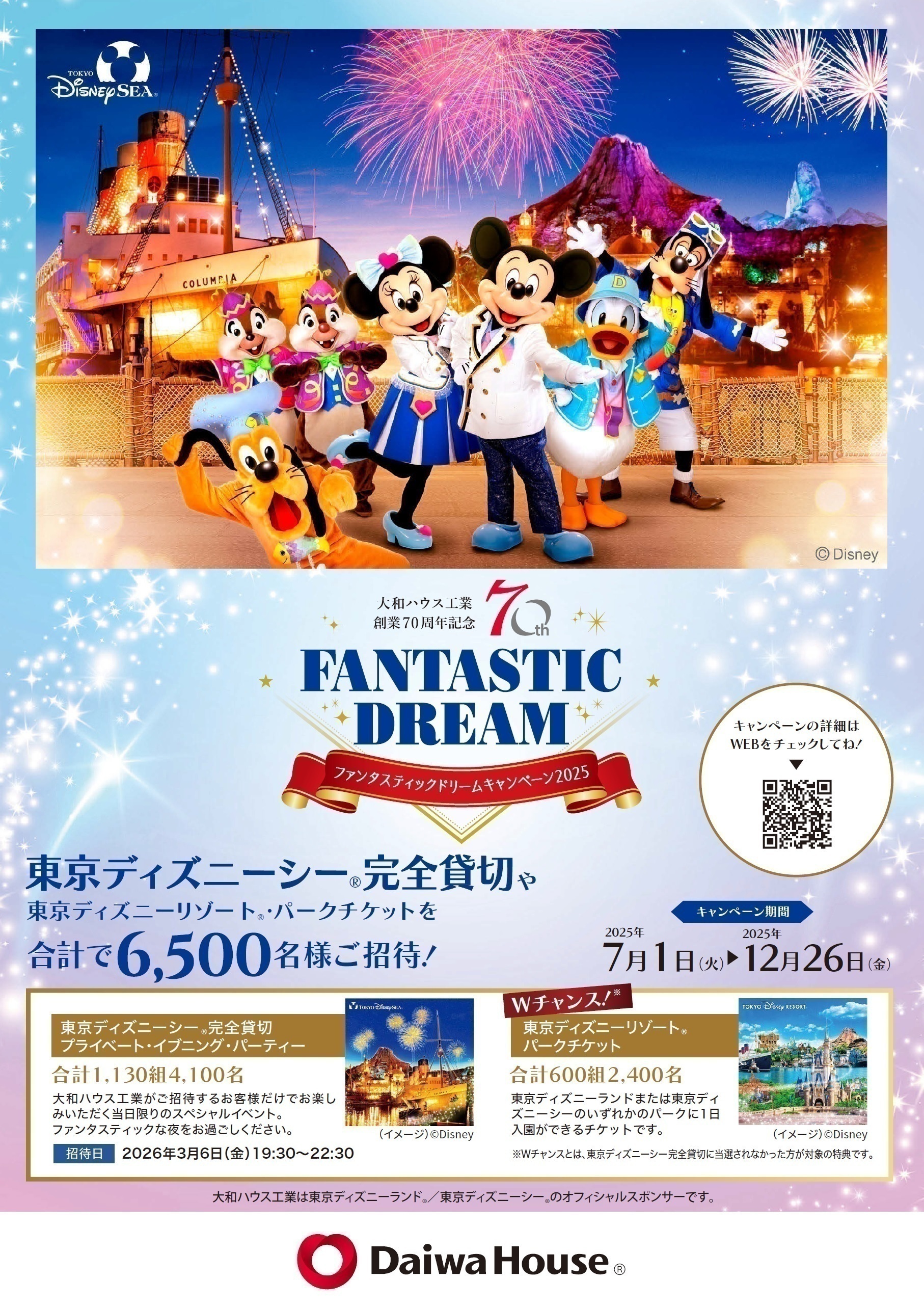 お知らせのアイキャッチ画像