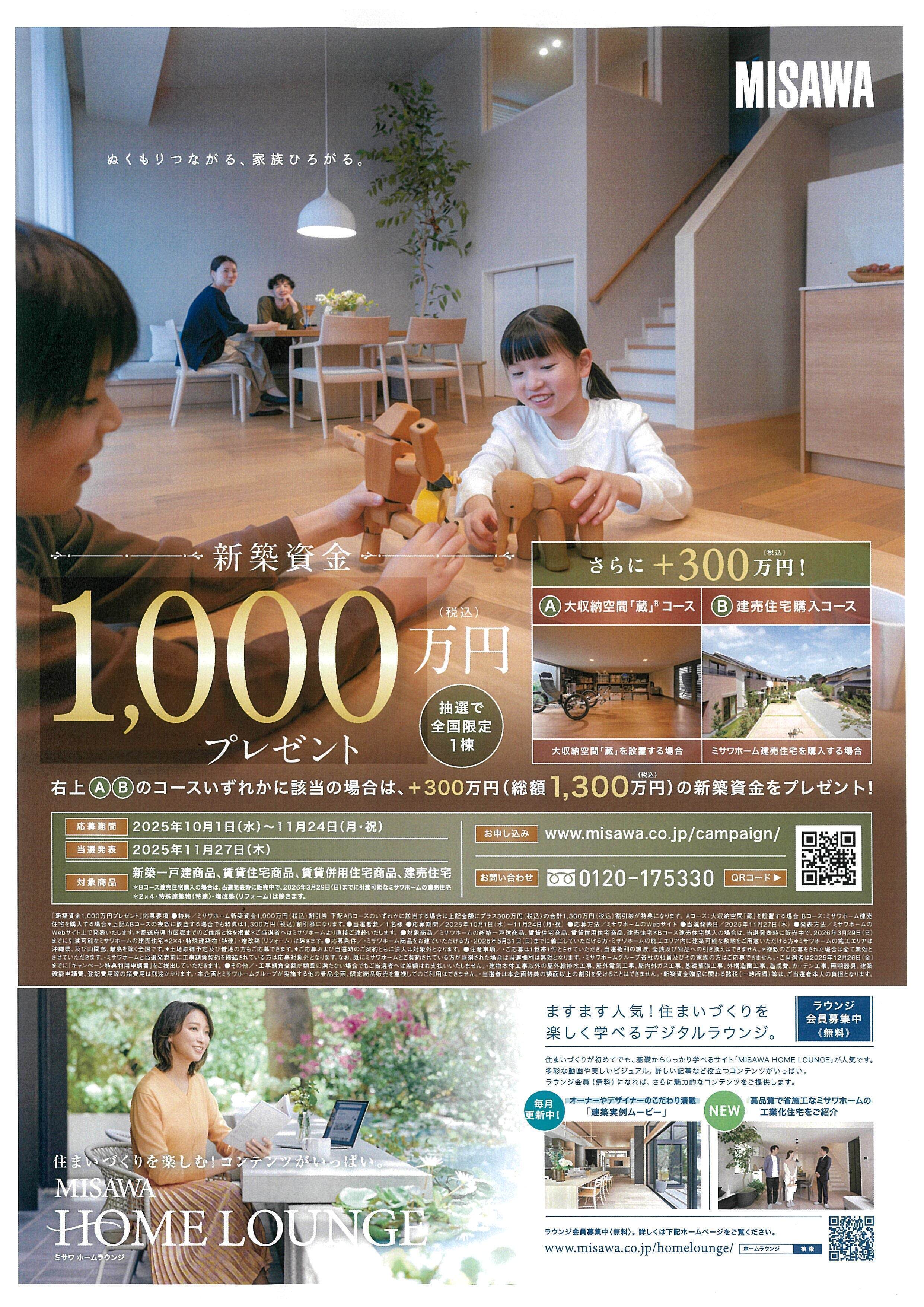 お知らせのアイキャッチ画像