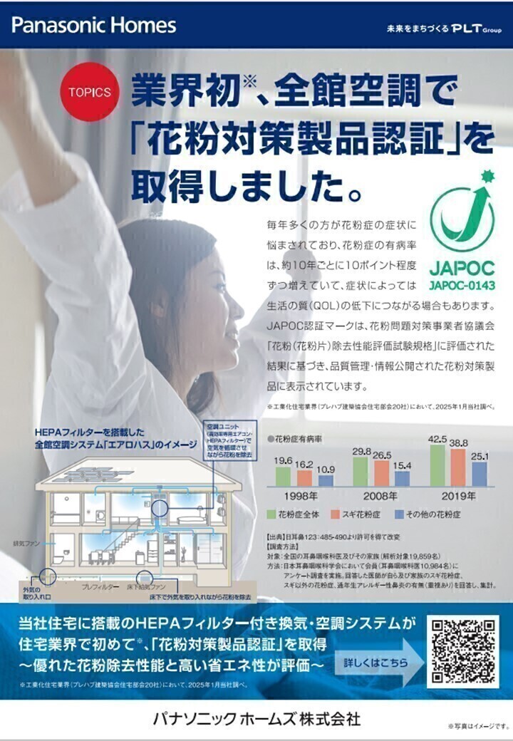 お知らせのアイキャッチ画像