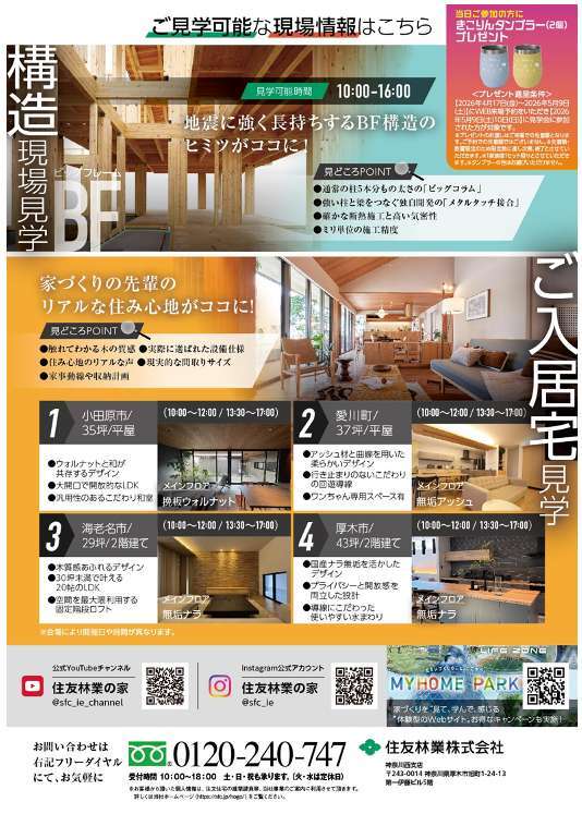 お知らせのアイキャッチ画像