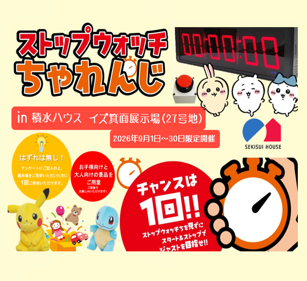 お知らせのアイキャッチ画像