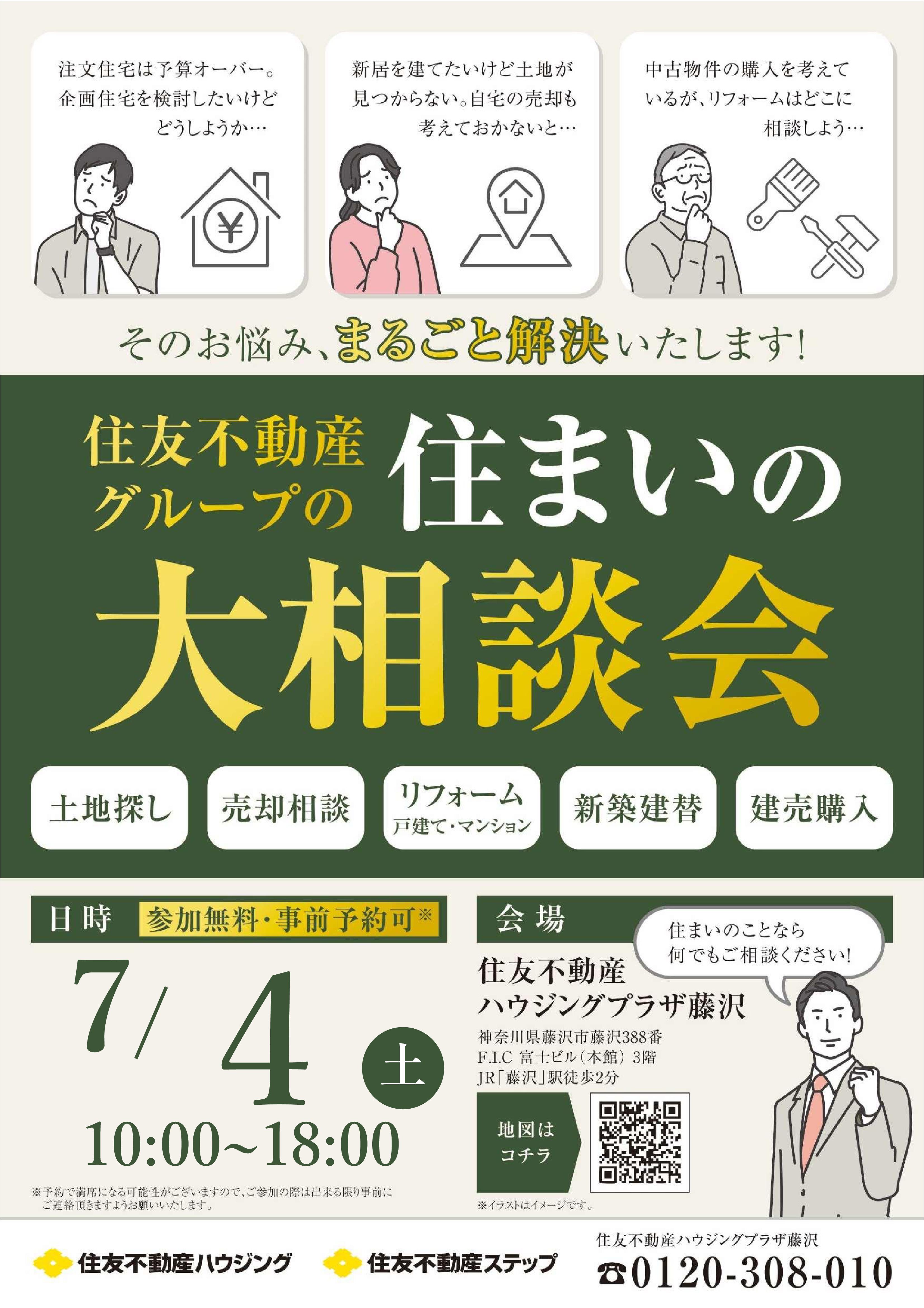 お知らせのアイキャッチ画像