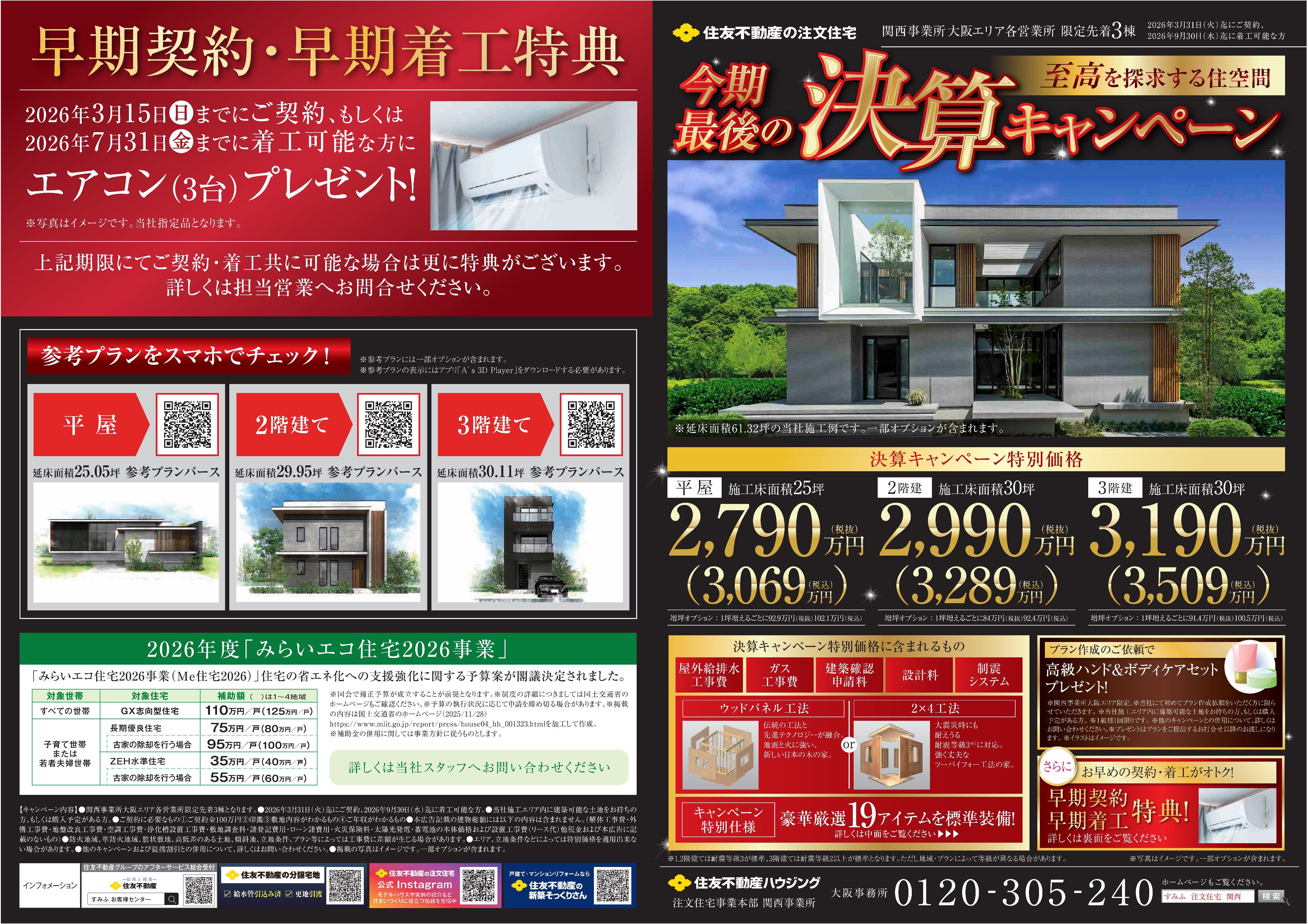 お知らせのアイキャッチ画像