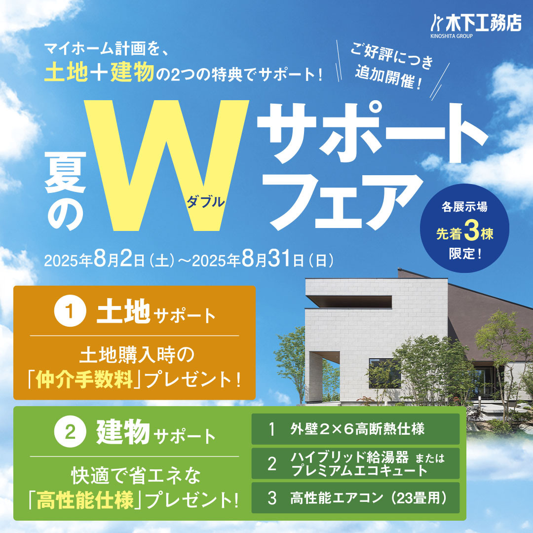 お知らせのアイキャッチ画像