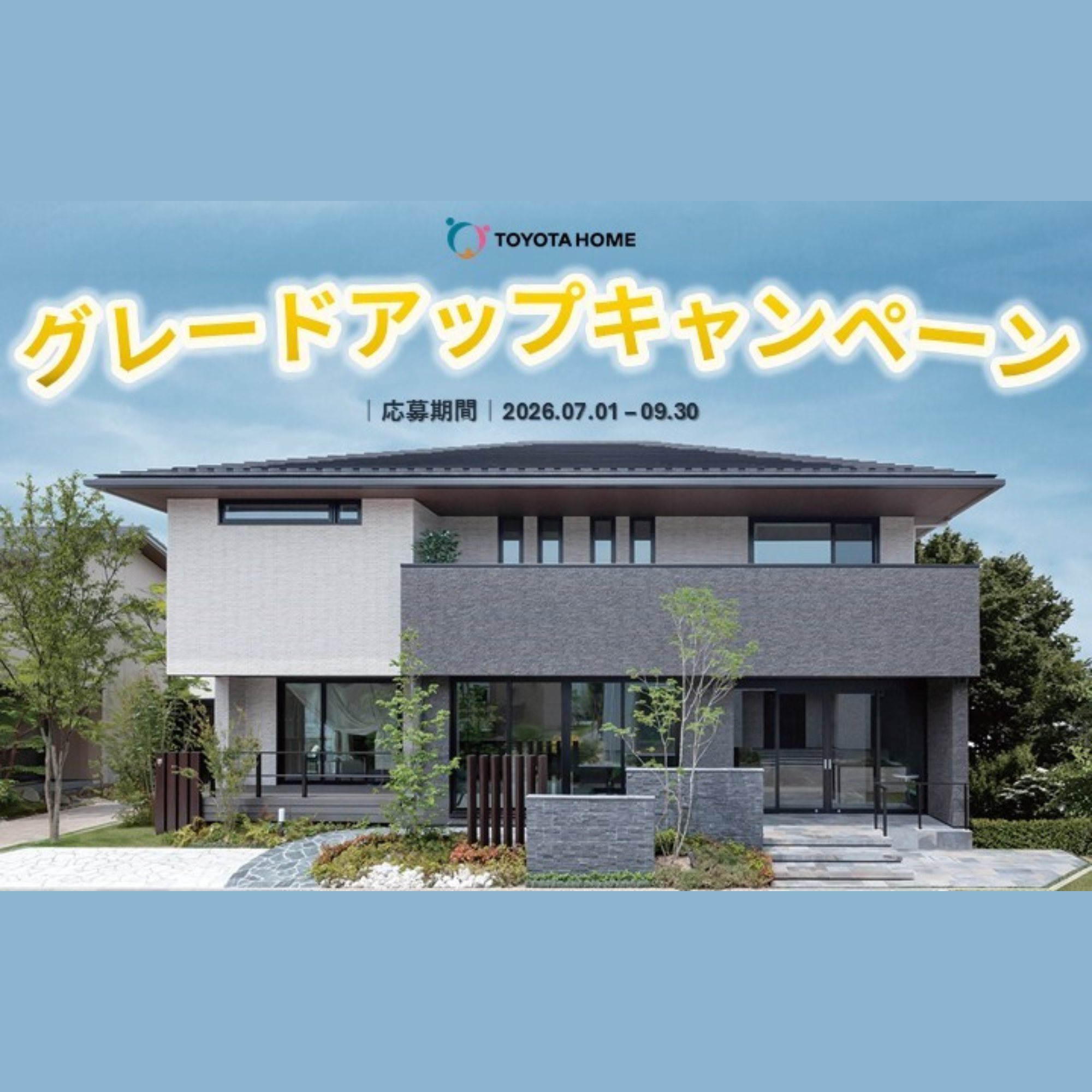 お知らせのアイキャッチ画像