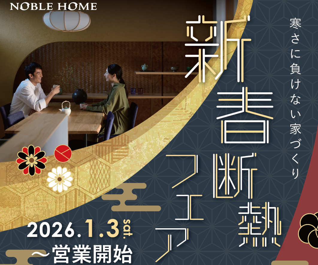 お知らせのアイキャッチ画像