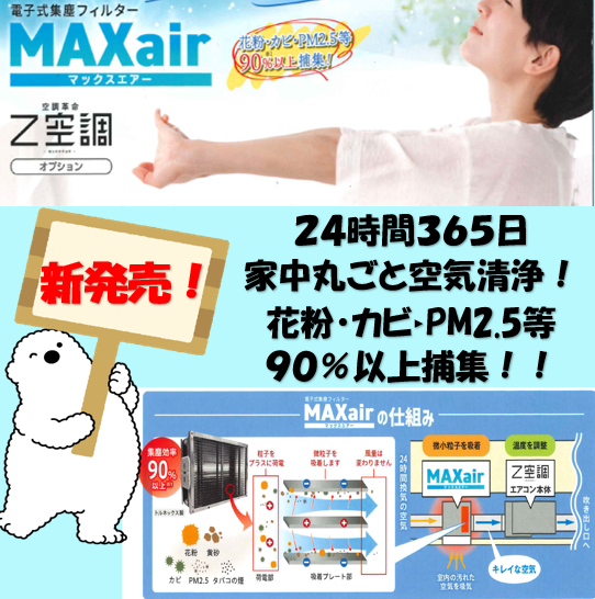 お知らせのアイキャッチ画像