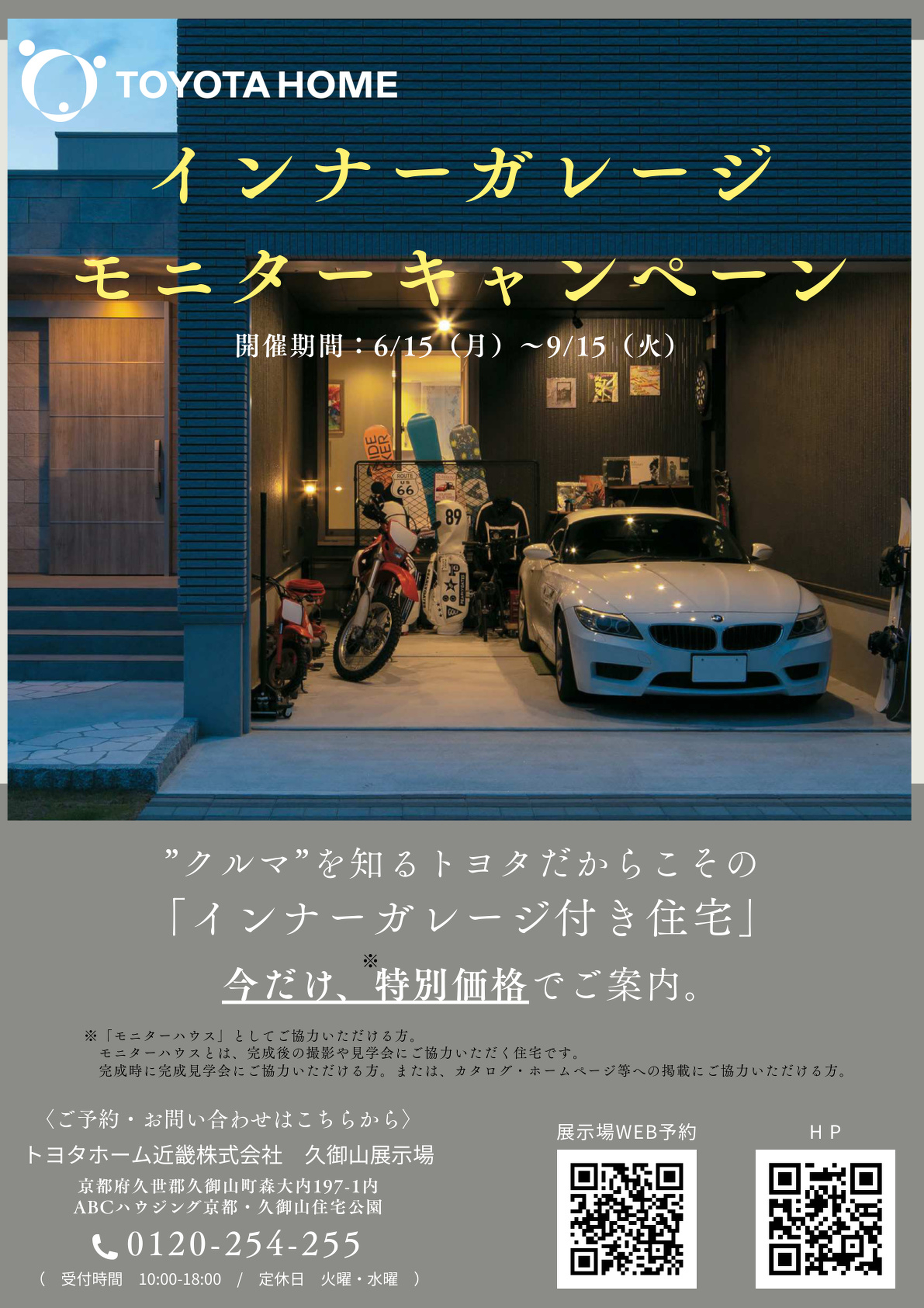 お知らせのアイキャッチ画像