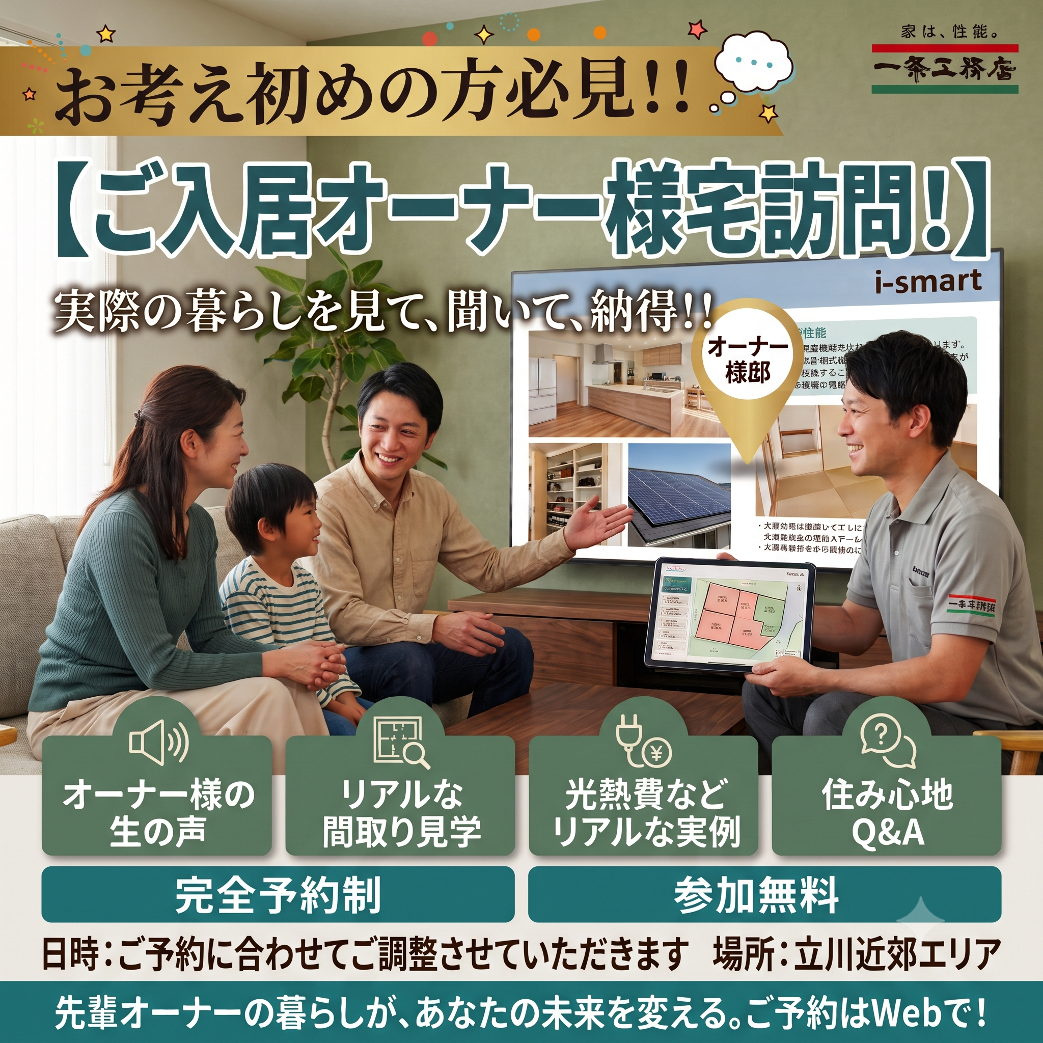 お知らせのアイキャッチ画像