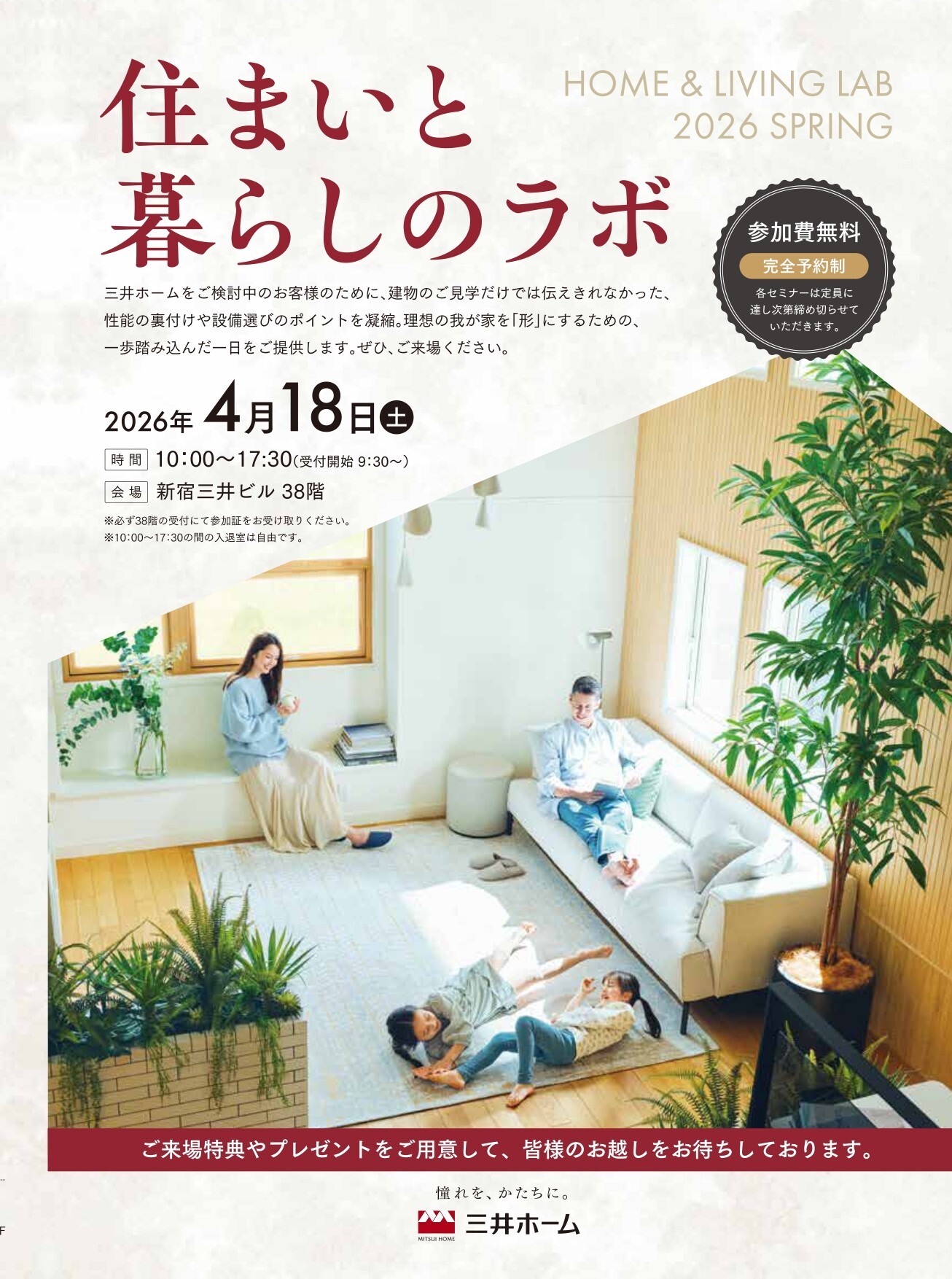 お知らせのアイキャッチ画像