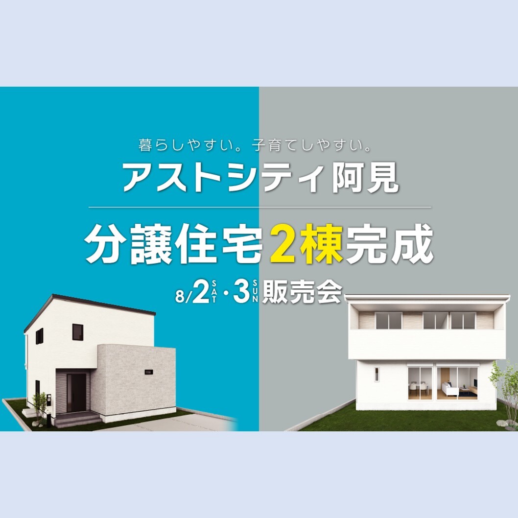お知らせのアイキャッチ画像