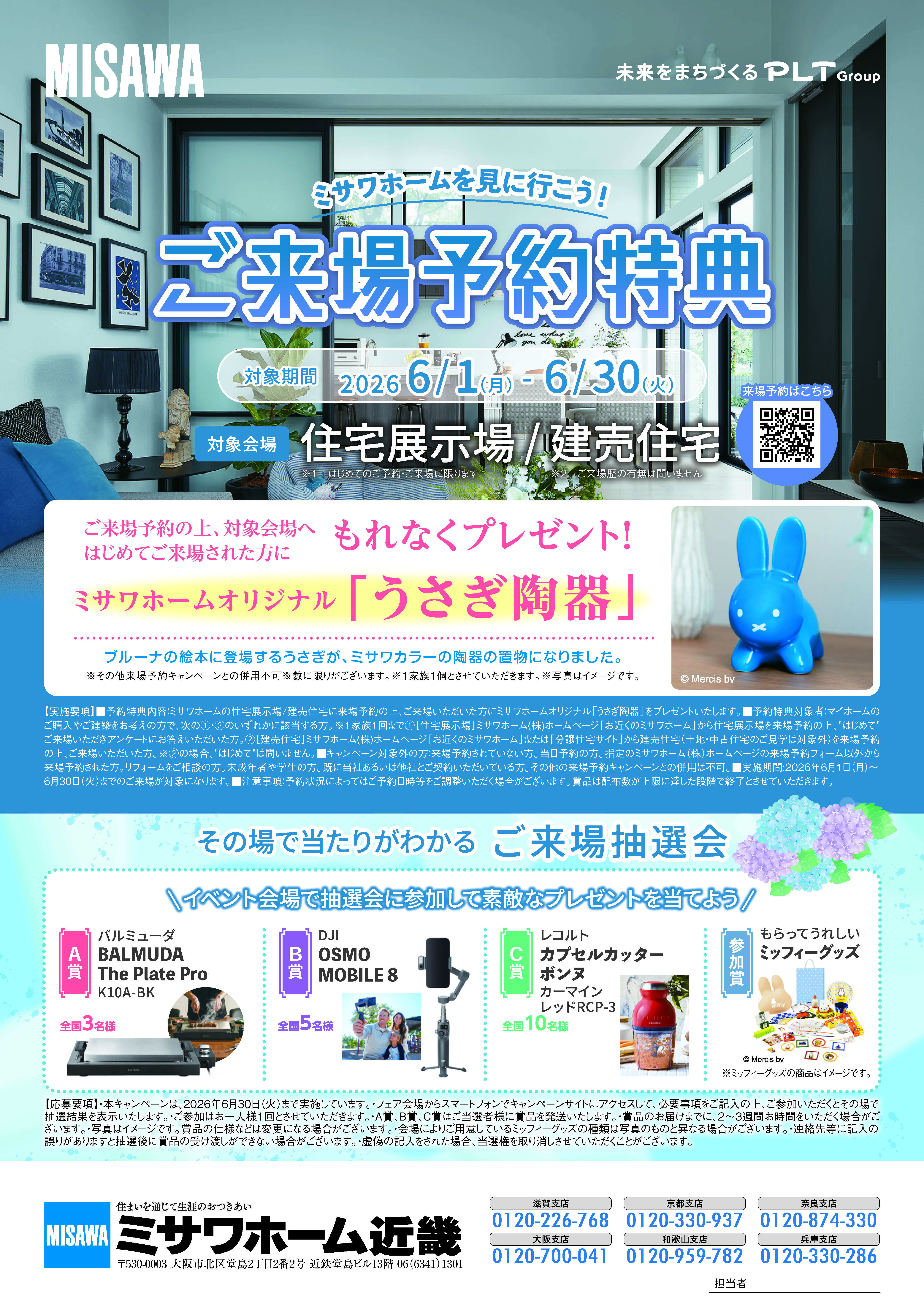 お知らせのアイキャッチ画像