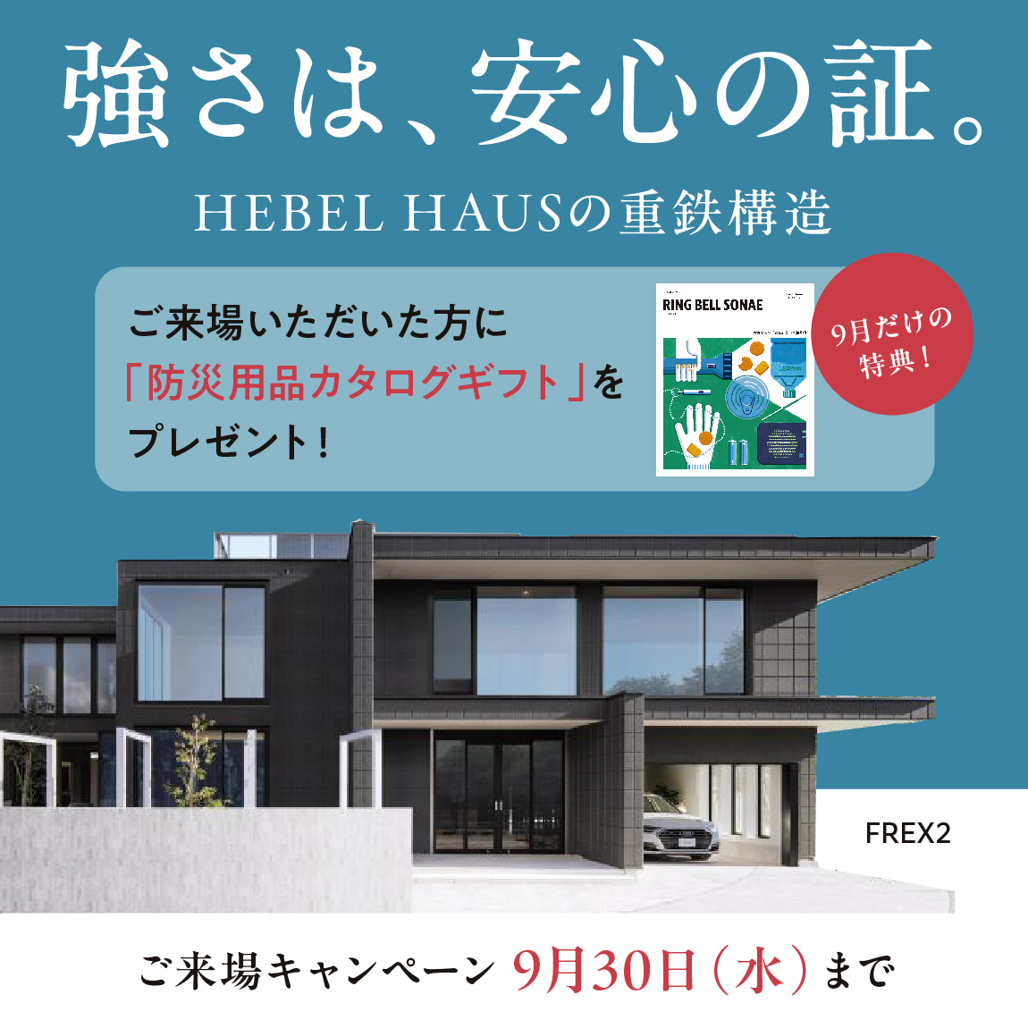 お知らせのアイキャッチ画像