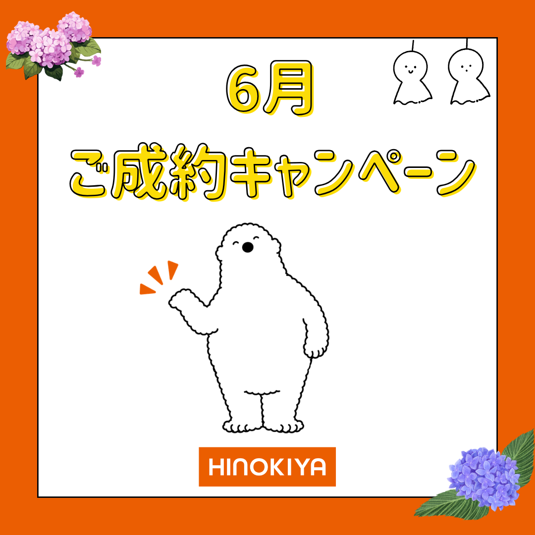 お知らせのアイキャッチ画像