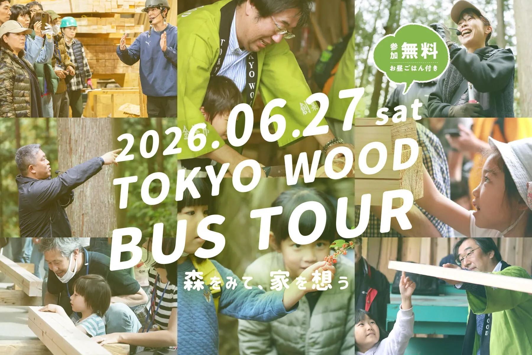 お知らせのアイキャッチ画像