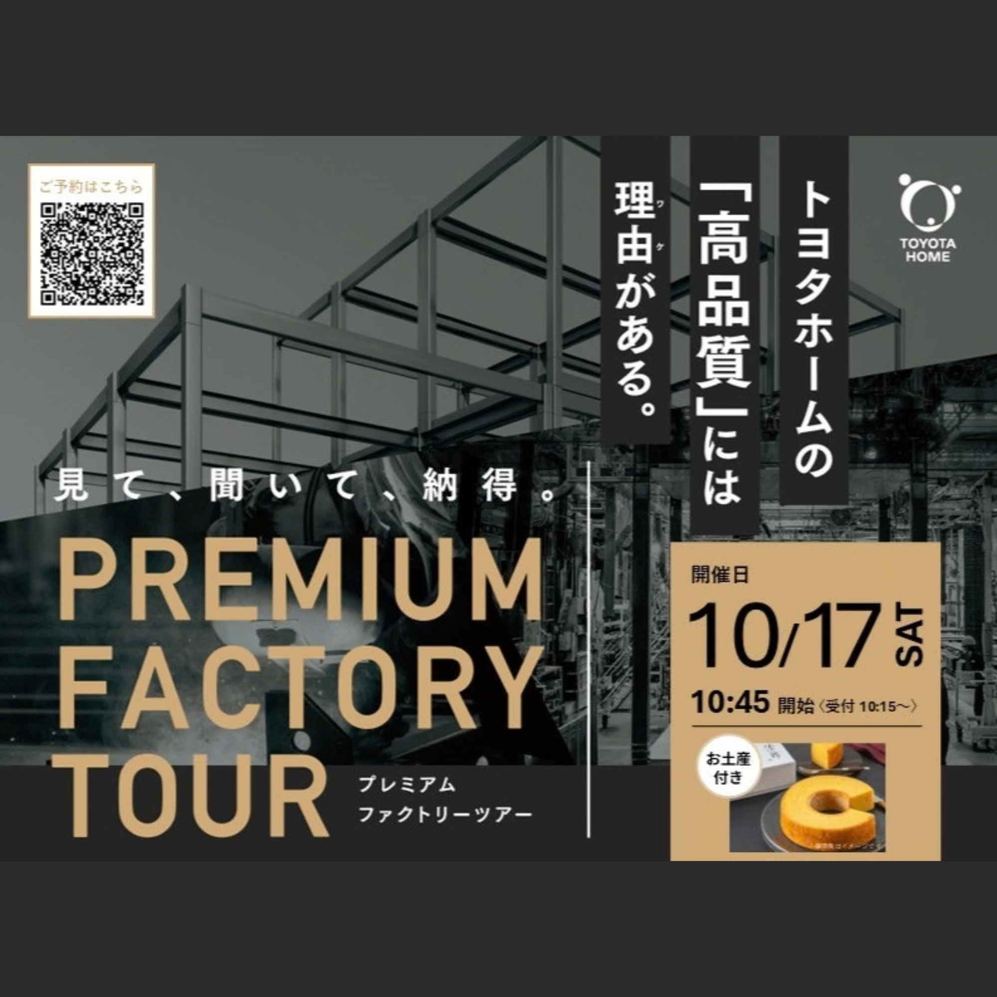 お知らせのアイキャッチ画像