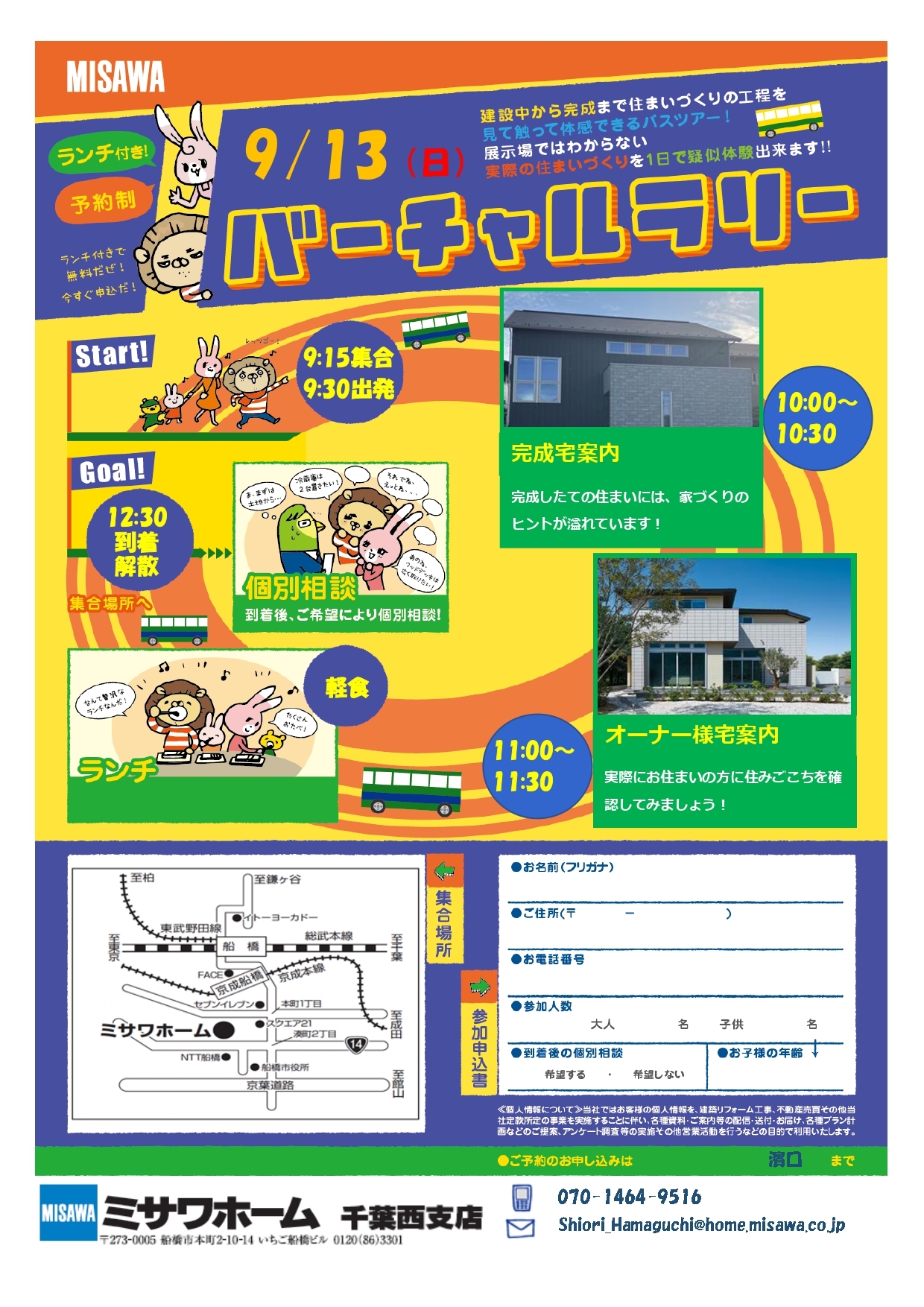 お知らせのアイキャッチ画像