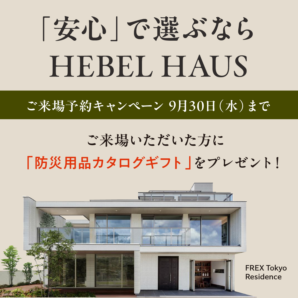 お知らせのアイキャッチ画像