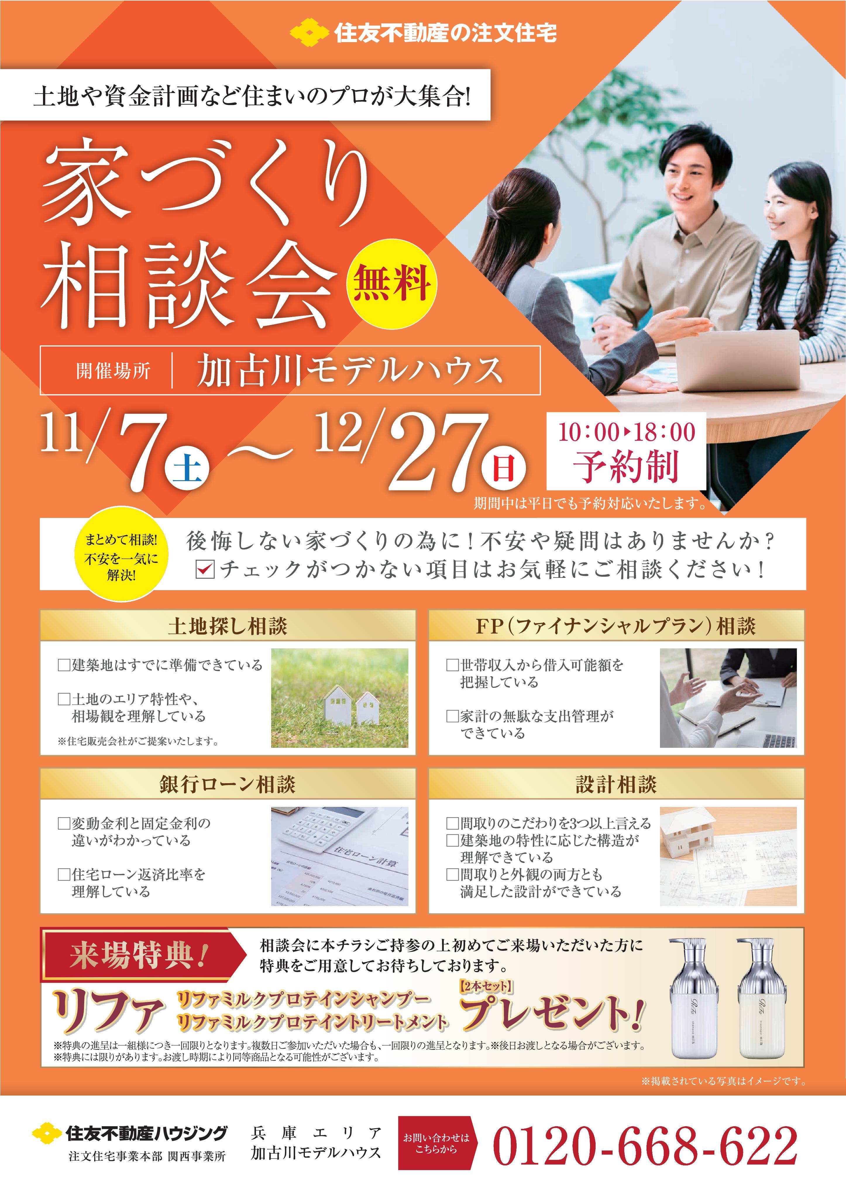 お知らせのアイキャッチ画像