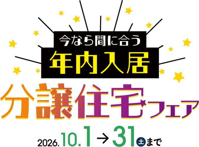 お知らせのアイキャッチ画像