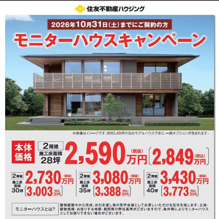 お知らせのアイキャッチ画像