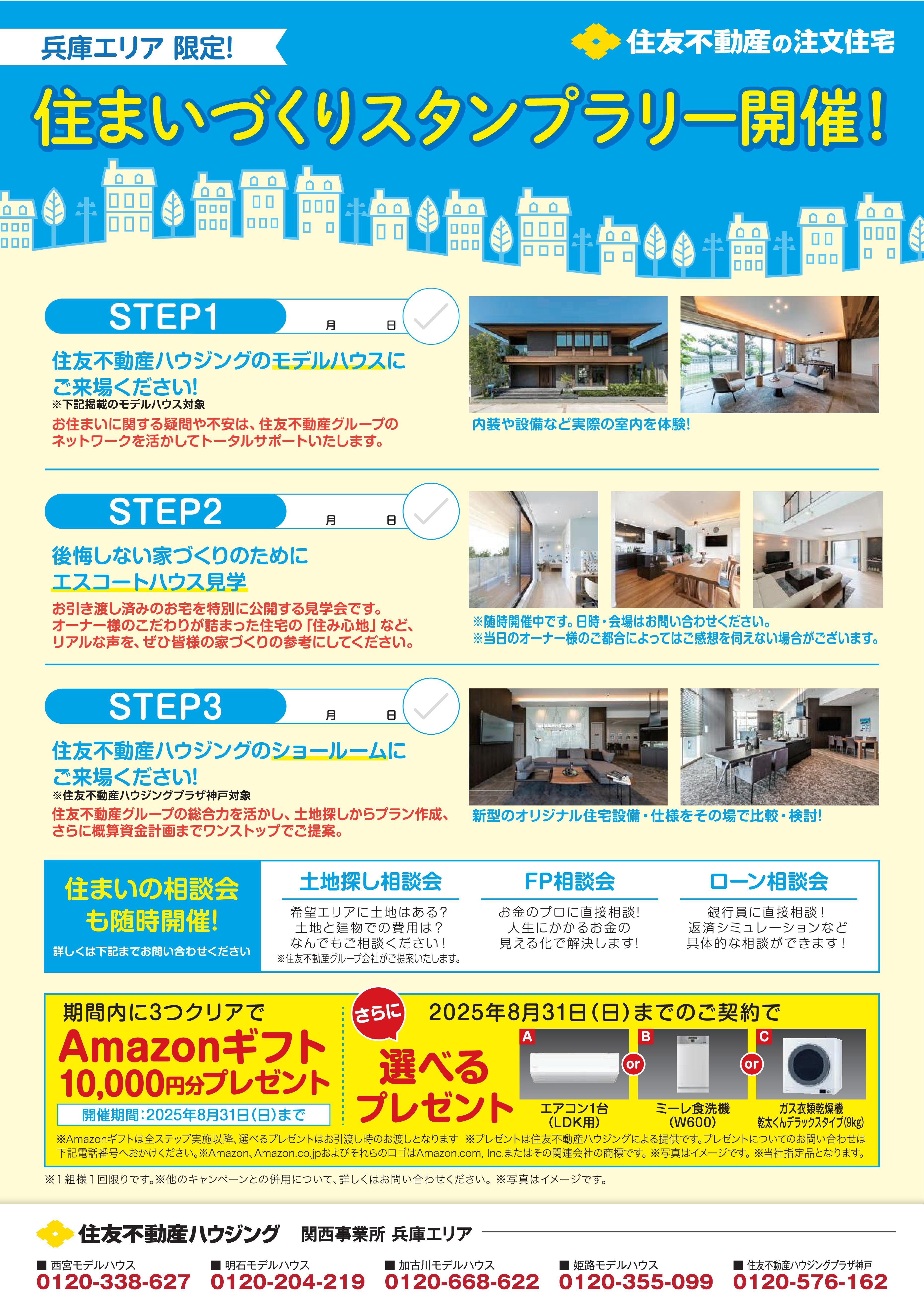 お知らせのアイキャッチ画像