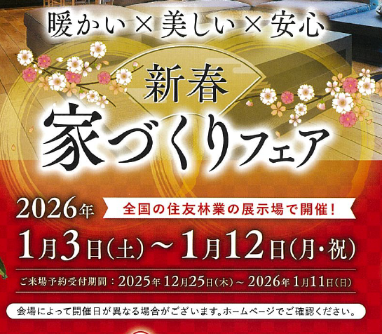 お知らせのアイキャッチ画像