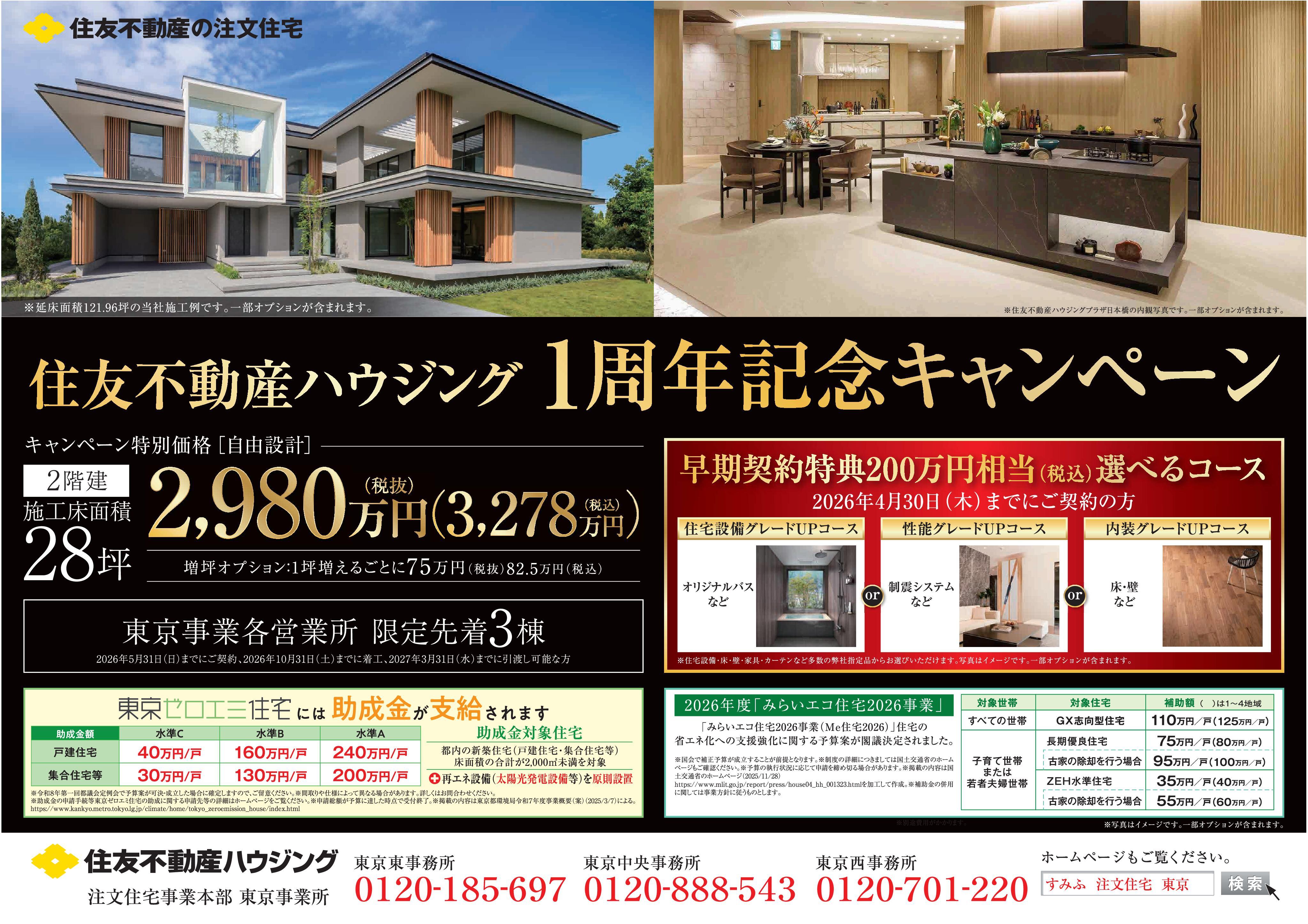 お知らせのアイキャッチ画像