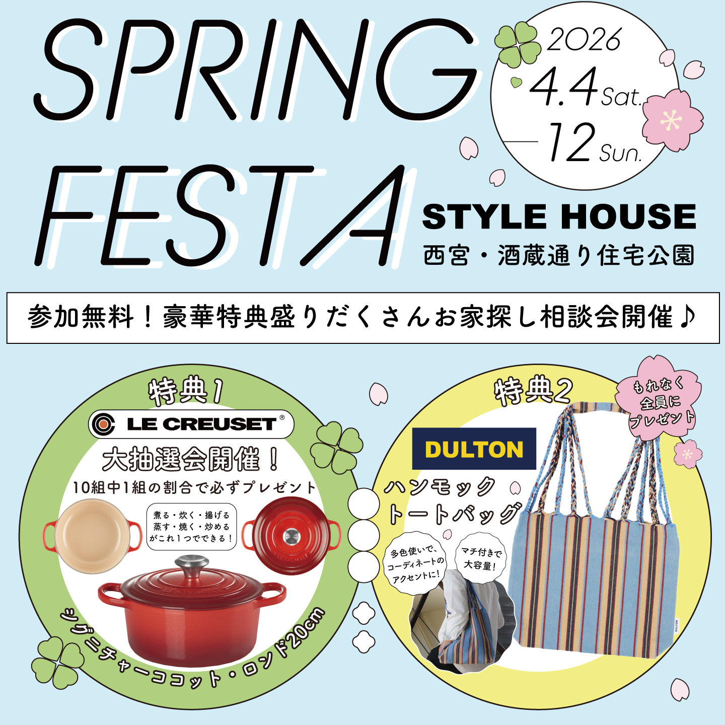 お知らせのアイキャッチ画像