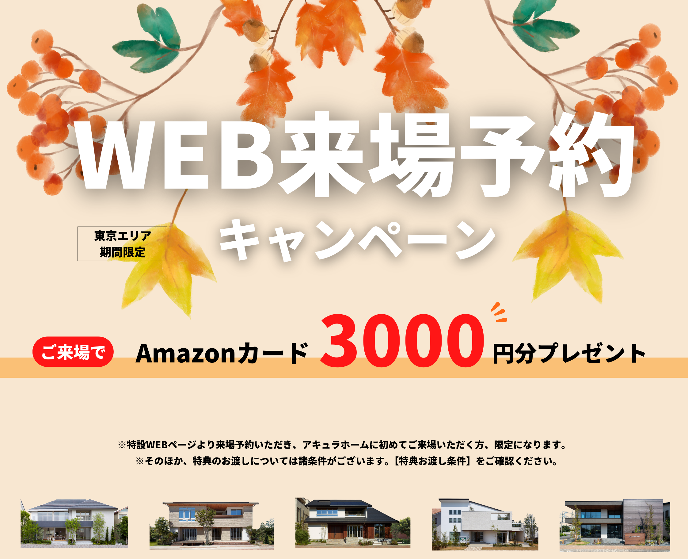 お知らせのアイキャッチ画像