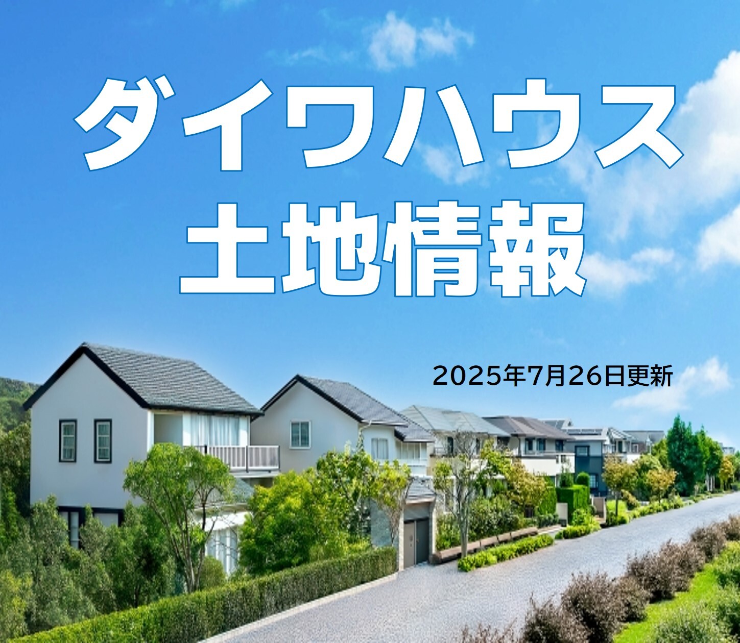 お知らせのアイキャッチ画像