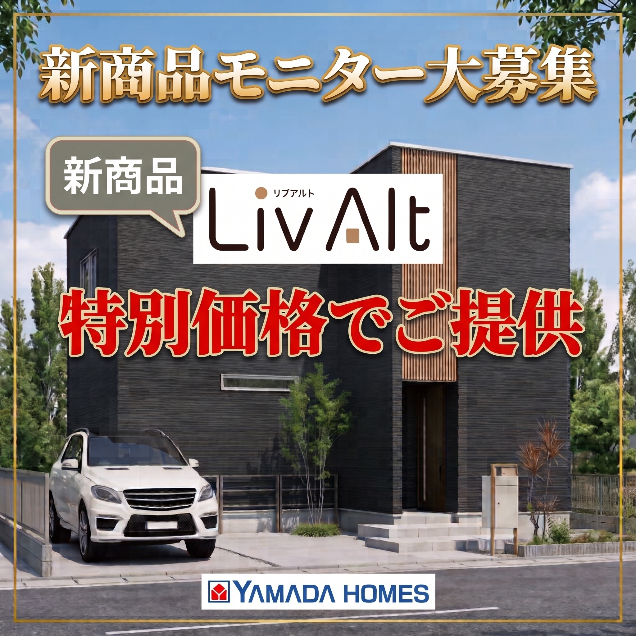 お知らせのアイキャッチ画像