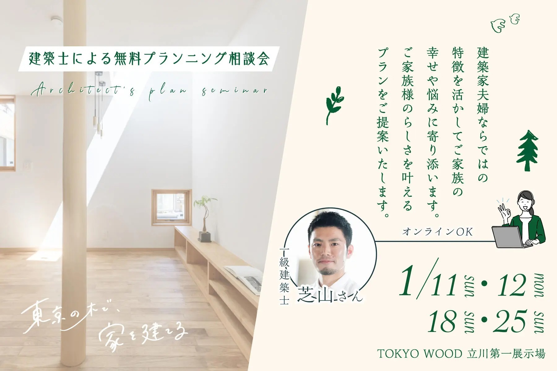 お知らせのアイキャッチ画像