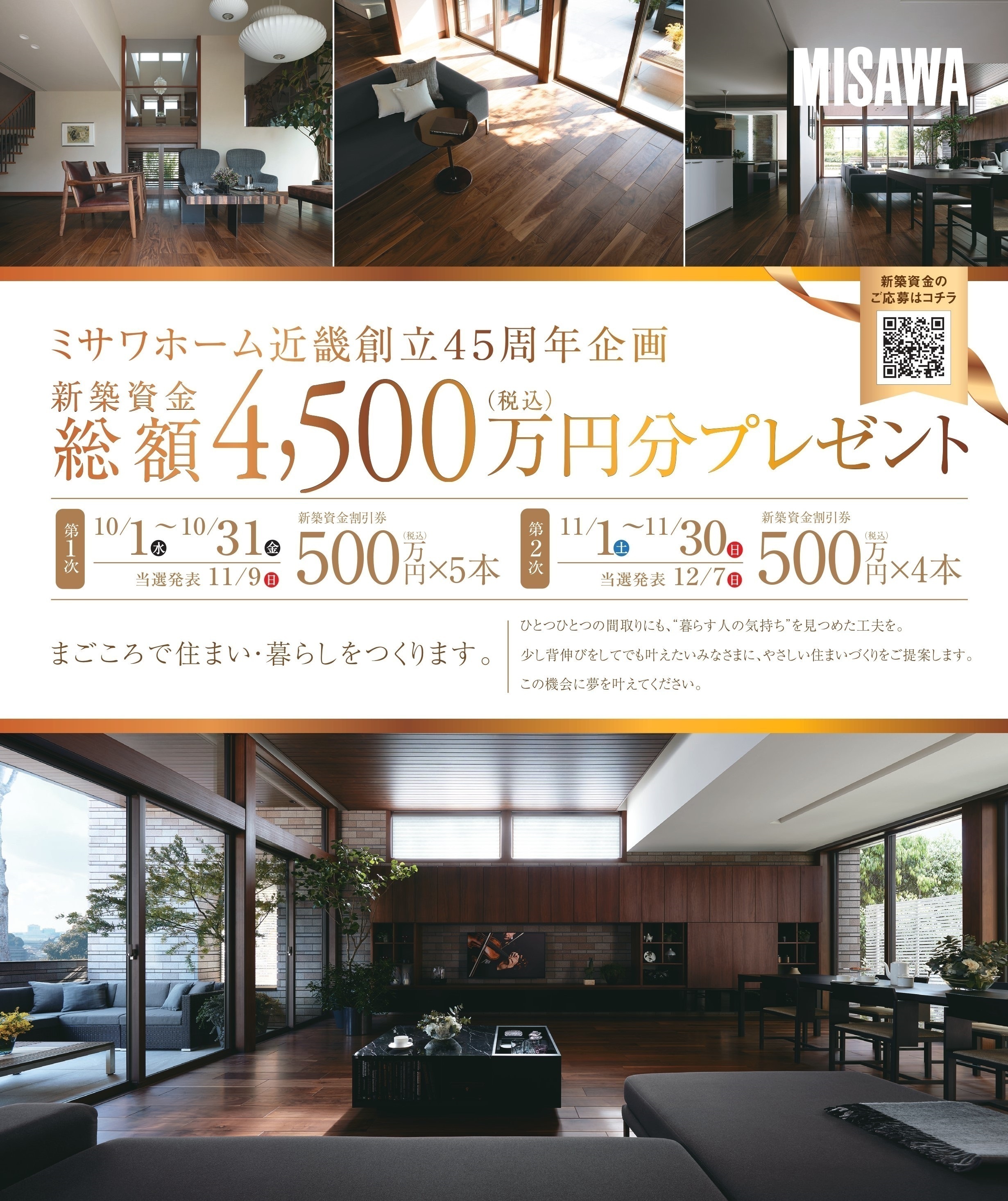 お知らせのアイキャッチ画像