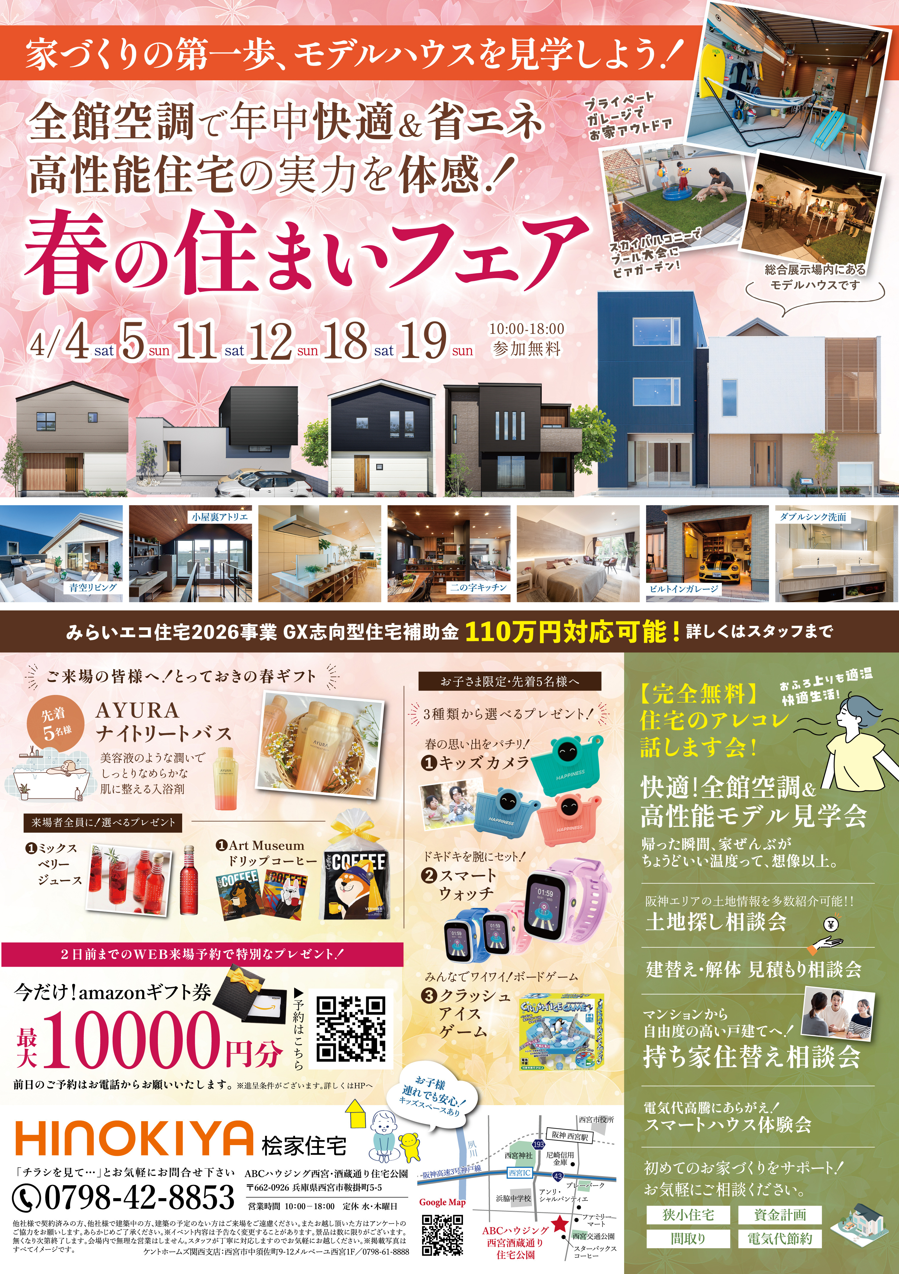 お知らせのアイキャッチ画像