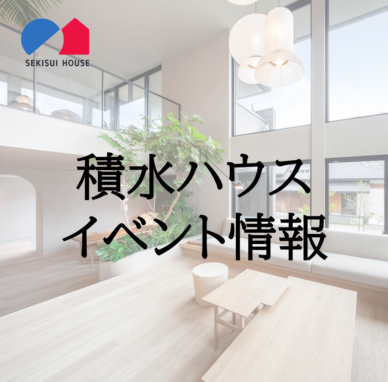 お知らせのアイキャッチ画像