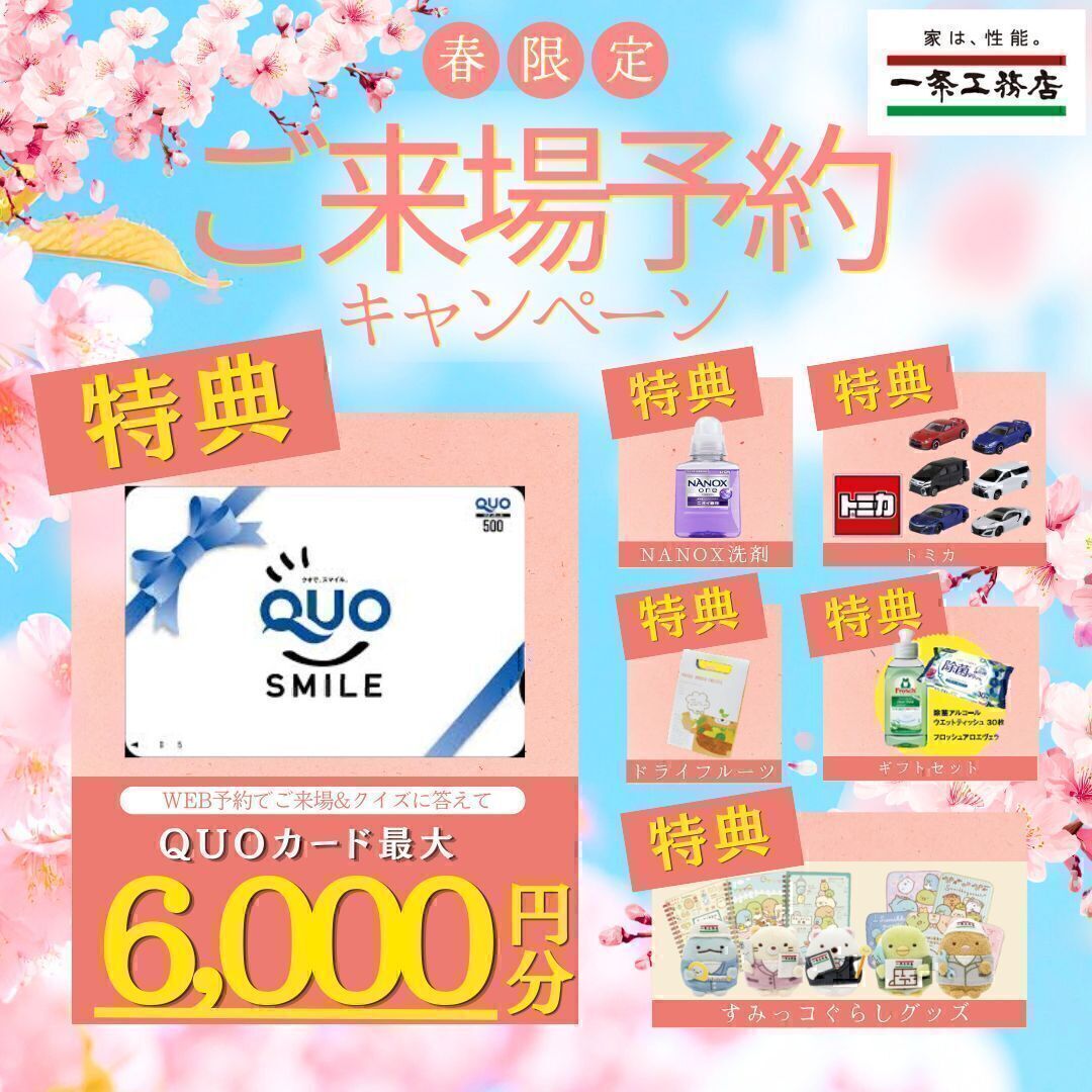 お知らせのアイキャッチ画像