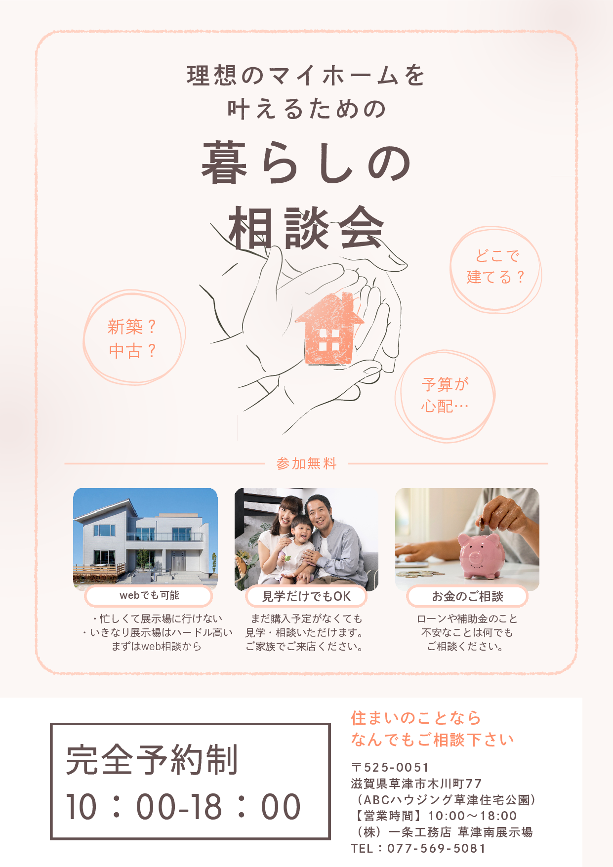お知らせのアイキャッチ画像