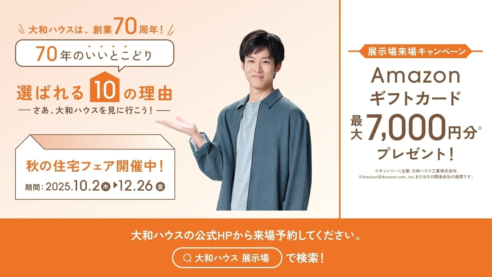 お知らせのアイキャッチ画像