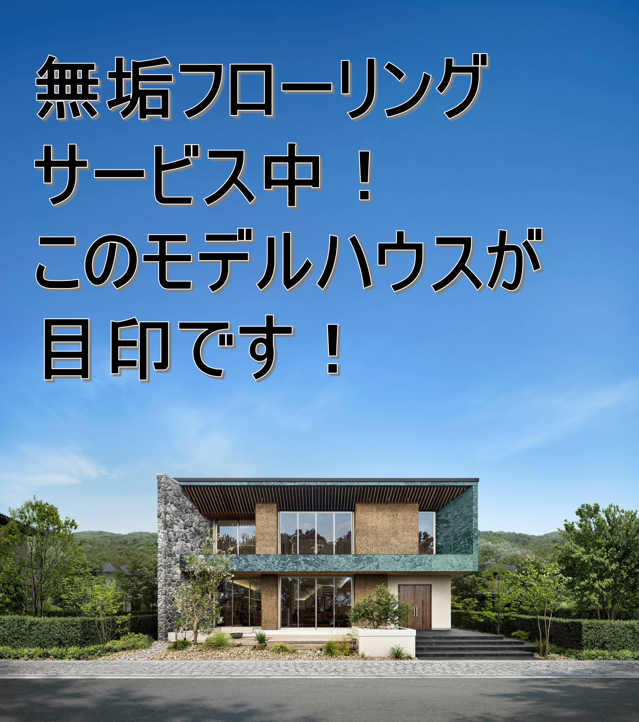 お知らせのアイキャッチ画像