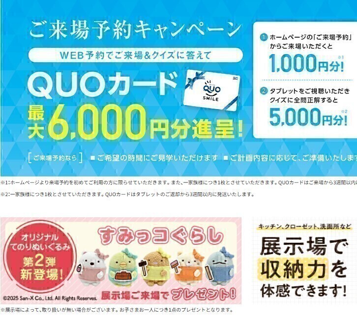 お知らせのアイキャッチ画像