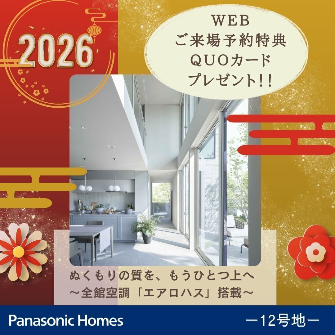 お知らせのアイキャッチ画像