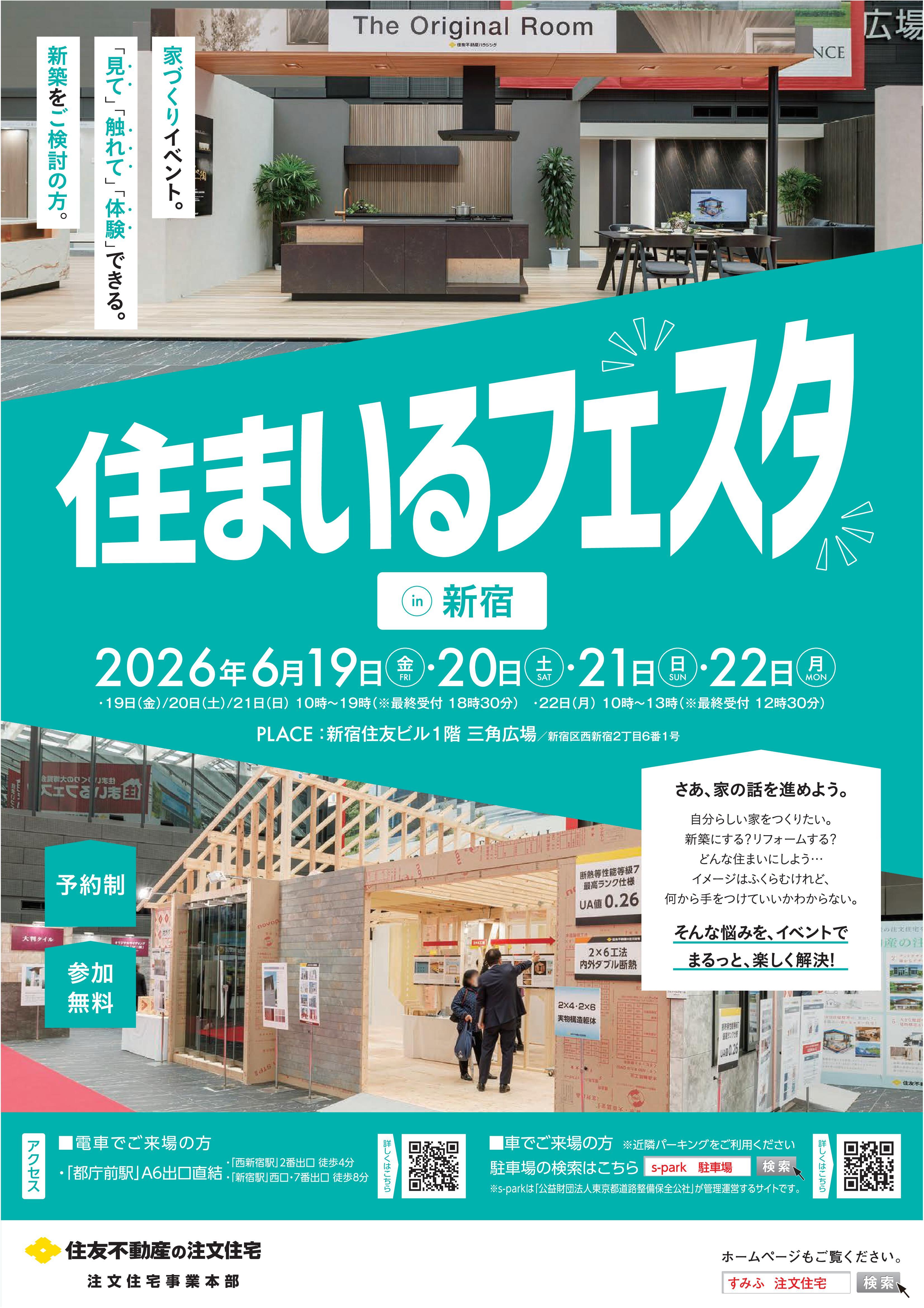 お知らせのアイキャッチ画像