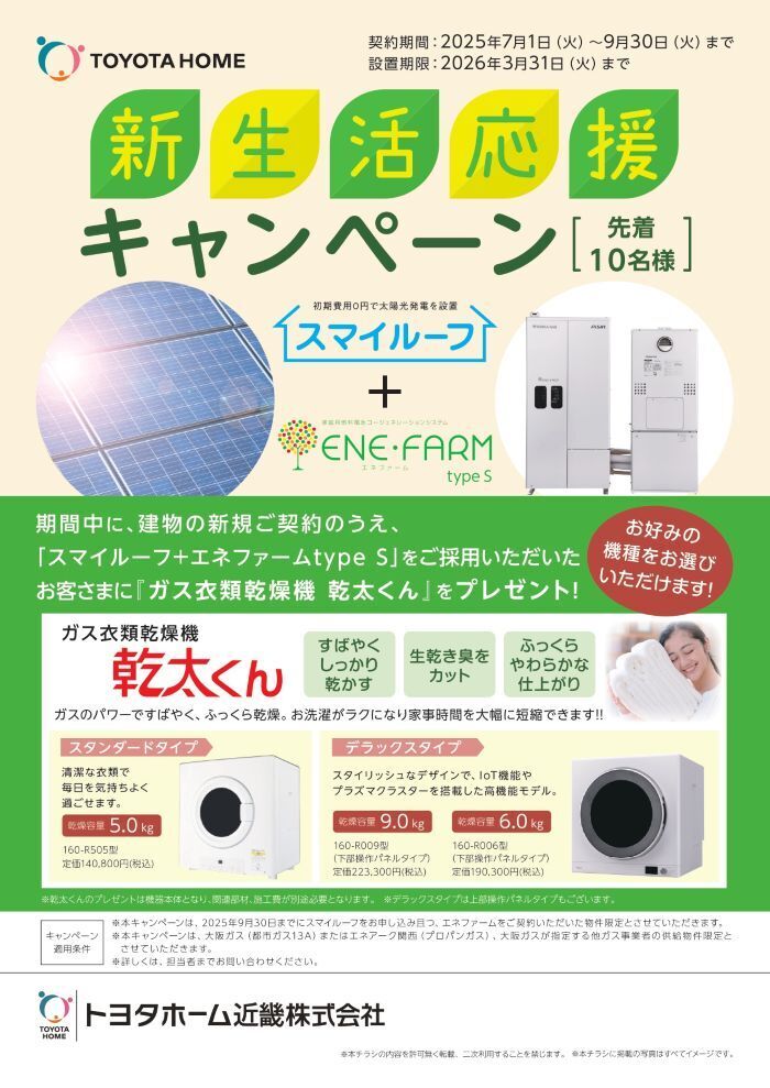 お知らせのアイキャッチ画像