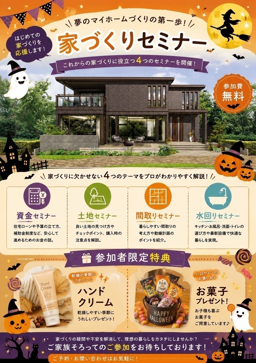 お知らせのアイキャッチ画像
