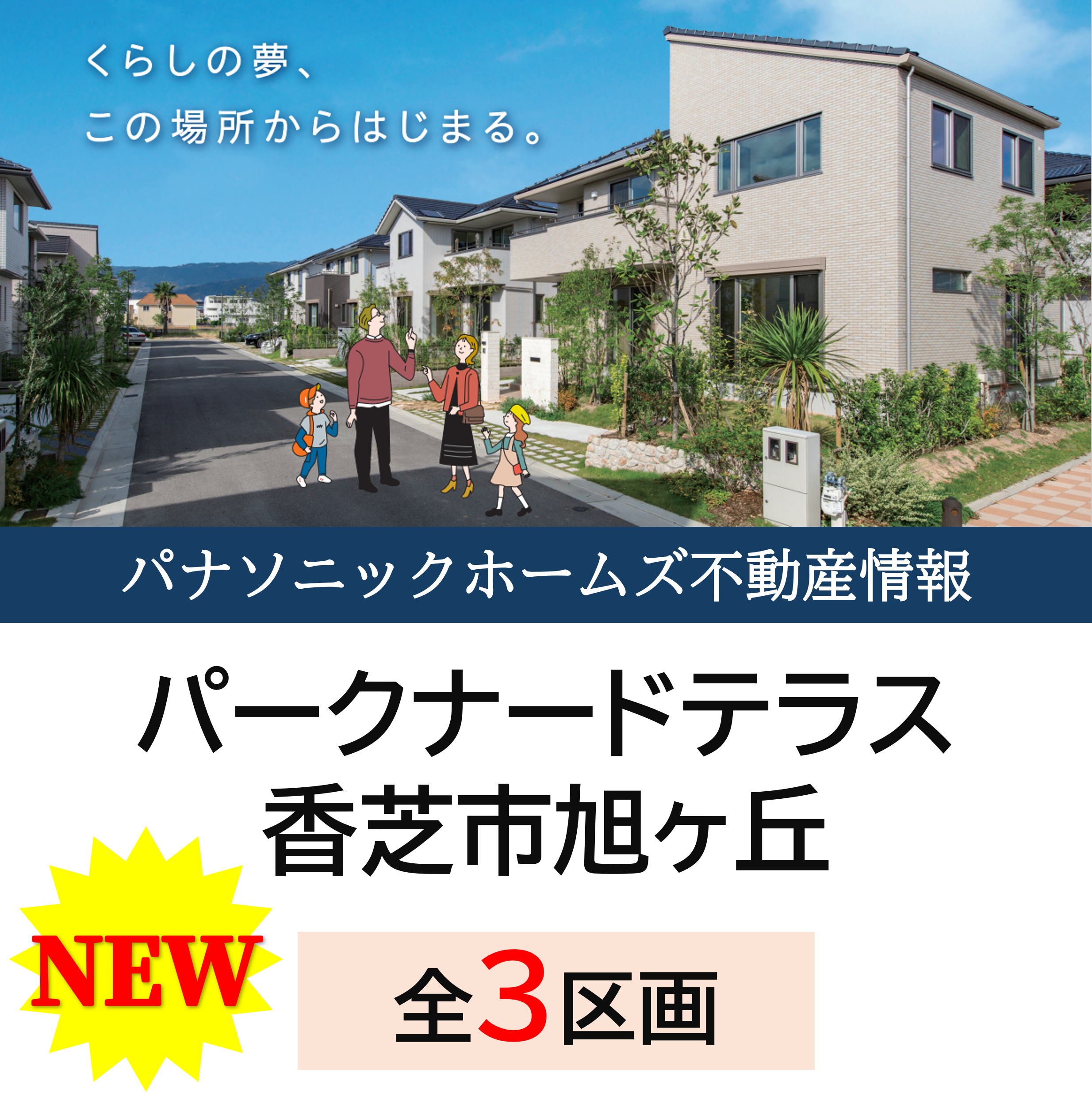 お知らせのアイキャッチ画像