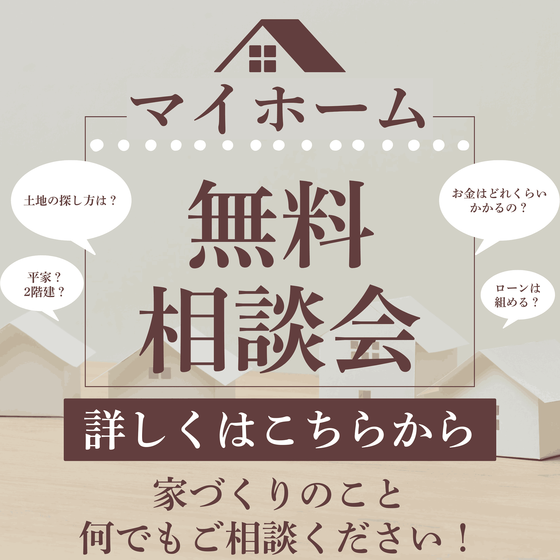 お知らせのアイキャッチ画像